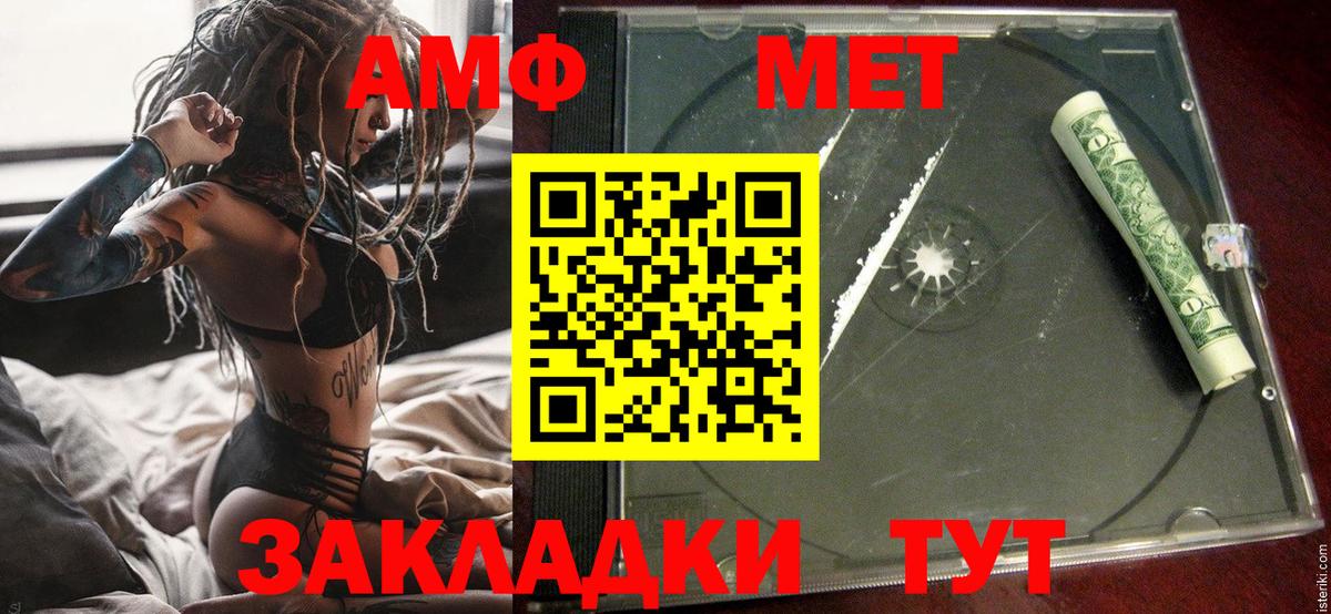 Муром  АМФ VHQ  АМФЕТАМИН  Вход с VPN  Amphetamine 