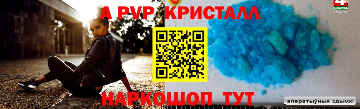 Alpha PVP мука Муром