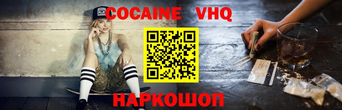 Кокаин FishScale Муром