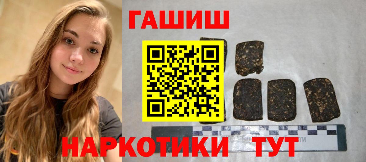 Муром  ГАШИШ индика сатива  Вход с VPN  ГАШ Premium 