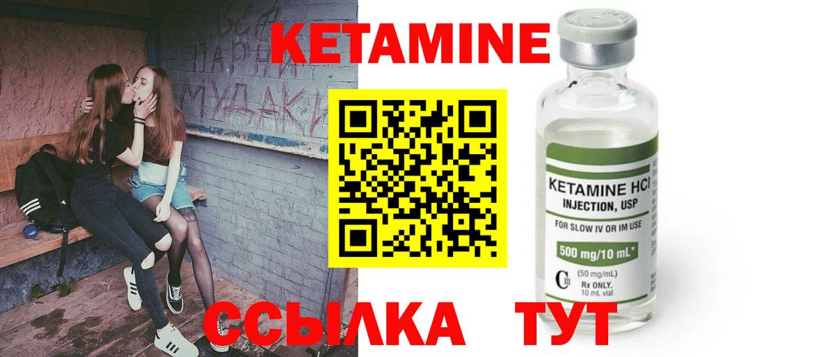 Кетамин VHQ  Вход с VPN  блэк спрут как зайти  Муром 