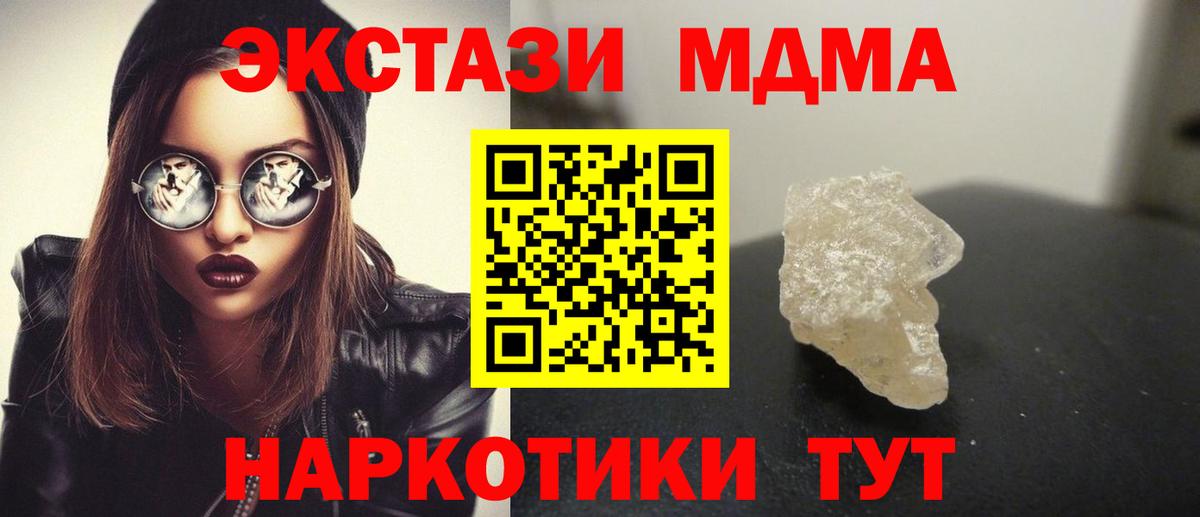 MDMA молли Муром