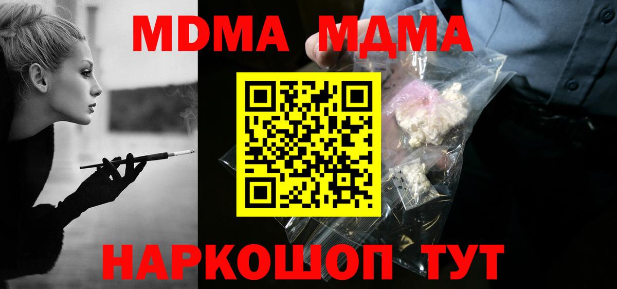 Муром  МДМА молли  Вход с VPN  MDMA молли 