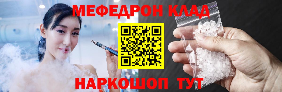 Муром  как найти закладки  Мефедрон  Вход с VPN  Меф mephedrone  МЯУ-МЯУ VHQ 
