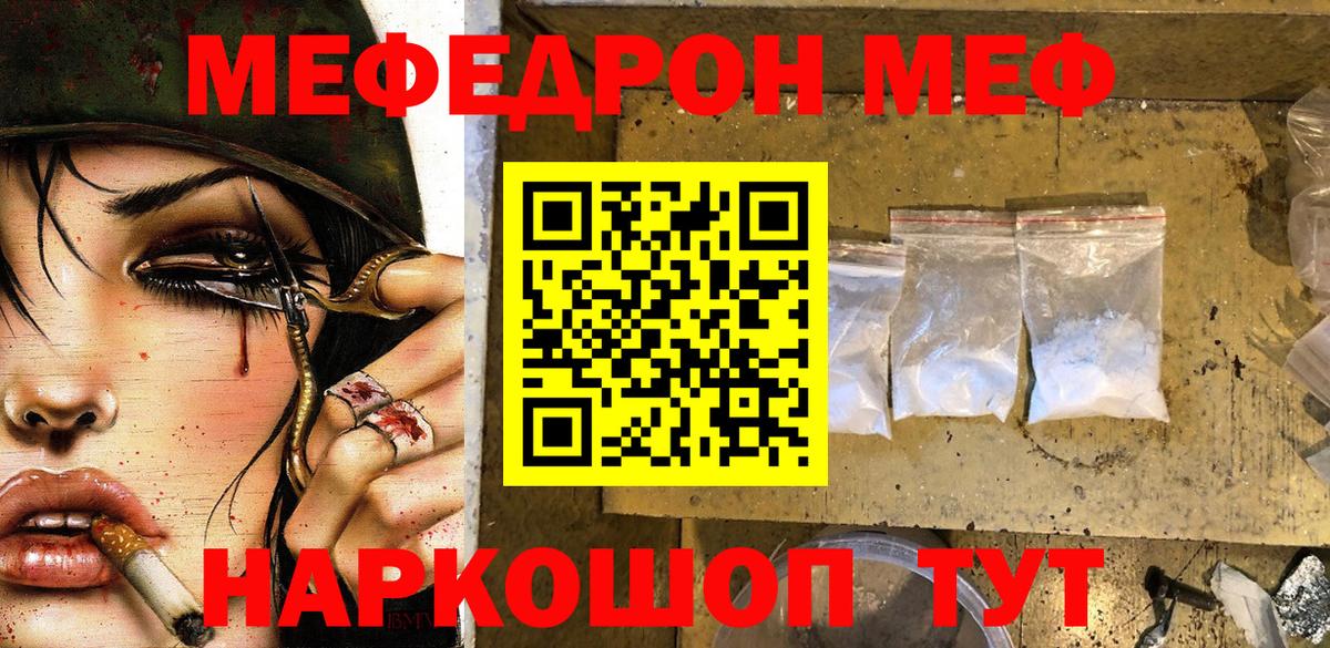 Меф мука Муром