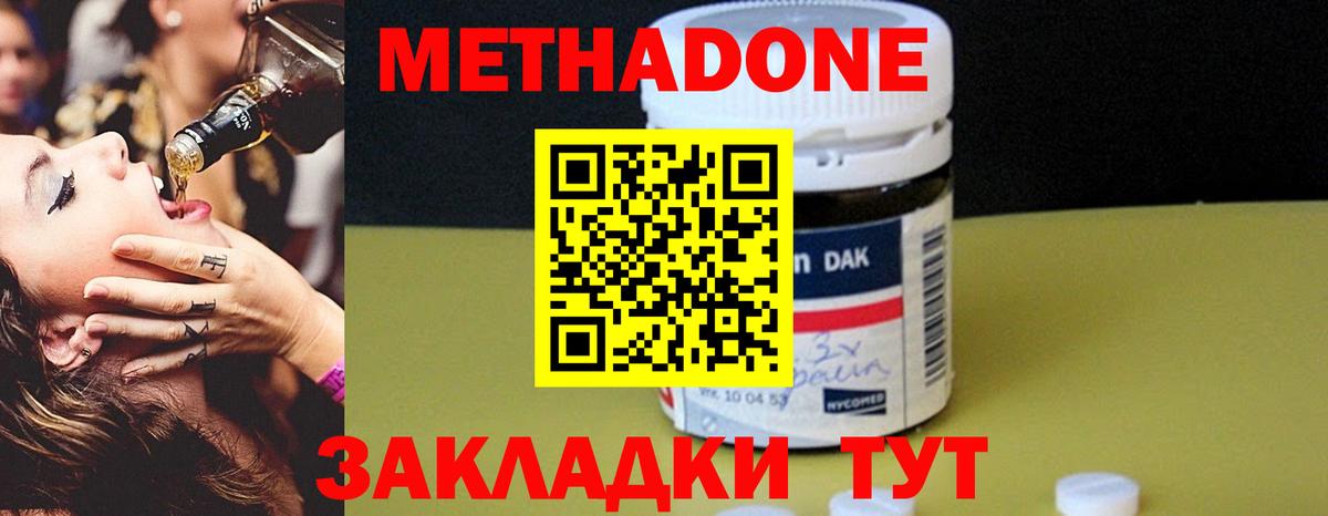 МЕТАДОН мёд Муром