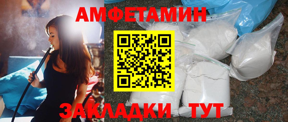 МЕТАМФЕТАМИН винт  Вход с VPN  Муром 