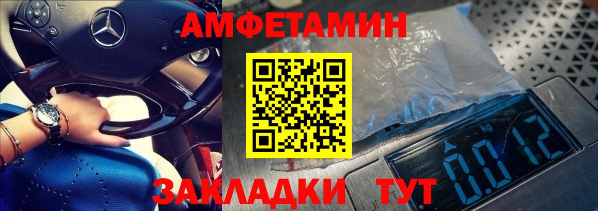 МЕТАМФЕТАМИН мет Муром
